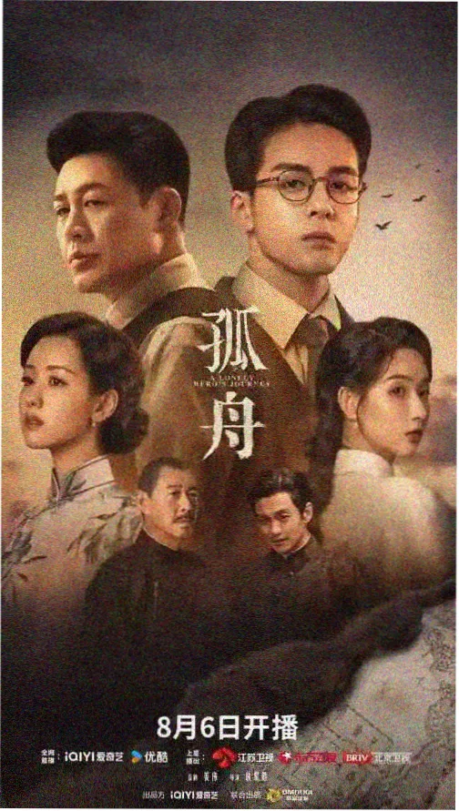 西游记之大圣归来经典神话电影完整版海报