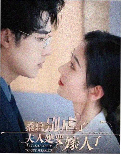 长相思神话剧场完整版剧集海报